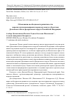 Научная статья на тему 'Обоснование необходимости развития сети морских грузопассажирских перевозок между субъектами Дальневосточного федерального округа Российской Федерации'