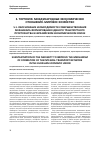 Научная статья на тему 'Обоснование необходимости совершенствования механизма формирования единого транспортного пространства в евразийском экономическом союзе'