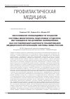 Научная статья на тему 'Обоснование необходимости создания системы мониторинга подготовки студентов, обучающихся по целевому направлению, как составляющей кадрового планирования медицинской организации системы ФМБА России'