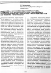 Научная статья на тему 'Обоснование необходимости учета главных напряжений в составляющих гетерогенных материалов при разработке их теории прочности'