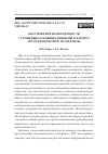 Научная статья на тему 'ОБОСНОВАНИЕ НЕОБХОДИМОСТИ УТОЧНЕНИЯ ОСНОВНЫХ ПОНЯТИЙ И ФОРМУЛ АВТОТЕХНИЧЕСКОЙ ЭКСПЕРТИЗЫ'