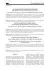 Научная статья на тему 'Обоснование нормативных требований к полимерасфальтобетону по ГОСТ 9128-2013'