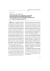 Научная статья на тему 'Обоснование нормативных значений показателей для оценки финансово-экономического состояния предприятий угольной промышленности'
