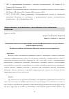 Научная статья на тему 'Обоснование новых областей применения устройств дифференциального тока для объектов военной инфраструктуры'