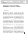 Научная статья на тему 'Обоснование новых подходов к комплексной патогенетической терапии больных хроническим панкреатитом'