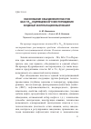 Научная статья на тему 'Обоснование объединения пластов Бб и Тл 2-б Кудрявцевского месторождения в единый эксплуатационный объект'