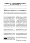 Научная статья на тему 'Обоснование области применения контрактов жизненного цикла в дорожном хозяйстве'