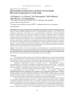 Научная статья на тему 'Обоснование оптимального режима эксплуатации ИК-дымогенератора 2-го поколения'