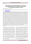 Научная статья на тему 'Обоснование оптимальных параметров и режимов работы биоферментационной установки барабанного типа'