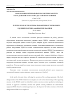 Научная статья на тему 'ОБОСНОВАНИЕ ОПТИМАЛЬНЫХ ПАРАМЕТРОВ РАБОЧЕГО ОБОРУДОВАНИЯ ПОГРУЗОЧНО-ДОСТАВОЧНОЙ МАШИНЫ'