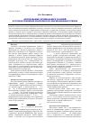 Научная статья на тему 'Обоснование оптимальных условий и сроков хранения консервов из маринованных грибов'