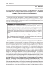Научная статья на тему 'Обоснование организационно-нормативной модели управления государственной гражданской службой субъектов Российской Федерации'
