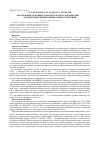 Научная статья на тему 'Обоснование основных параметров оборудо-вания ОВЖ-2000 для внесения жидких минеральных удобрений'