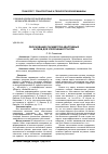 Научная статья на тему 'Обоснование параметров адаптивных катков для уплотнения грунтов'