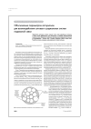 Научная статья на тему 'Обоснование параметров алгоритмов для взаимодействия сотовых и радиальных систем подвижной связи'