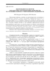 Научная статья на тему 'ОБОСНОВАНИЕ ПАРАМЕТРОВ ЭКСКАВАТОРНО-АВТОМОБИЛЬНЫХ КОМПЛЕКСОВ НА УГОЛЬНЫХ РАЗРЕЗАХ С УЧЕТОМ ФАКТОРА НАДЕЖНОСТИ'