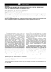 Научная статья на тему 'Обоснование параметров геотехнологии при разработке сближенных пластов Сюкеевского месторождения гипса'