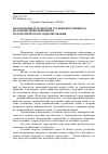 Научная статья на тему 'Обоснование параметров гусеничного привода на основе имитационного математического моделирования'