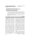 Научная статья на тему 'Обоснование параметров и компоновок придонных агрегатов для сбора железомарганцевых конкреций'