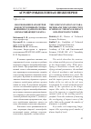 Научная статья на тему 'Обоснование параметров и конструктивной схемы шарнирно-ударного почво-обрабатывающего катка'