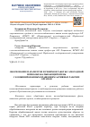 Научная статья на тему 'ОБОСНОВАНИЕ ПАРАМЕТРОВ И РЕЖИМОВ РАБОТЫ САМОХОДНОЙ ПОЧВООБРАБАТЫВАЮЩЕЙ ФРЕЗЫ С КОМБИНИРОВАННЫМ ВРАЩЕНИЕМ АКТИВНЫХ РАБОЧИХ ОРГАНОВ'