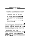 Научная статья на тему 'Обоснование параметров и выбор резцов планетарно-дискового исполнительного органа комбайна «Урал-20Р»'