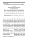 Научная статья на тему 'Обоснование параметров инструмента и технологии упрочняющего деформационного формоизменения поверхностей трения'
