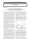Научная статья на тему 'Обоснование параметров комбинированной крепи в упруго-пластическом режиме'