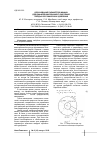 Научная статья на тему 'Обоснование параметров машин для дифференцированного внесения твердых органических удобрений'