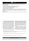 Научная статья на тему 'Обоснование параметров механизма нагребающей лапы погрузочной машины типа ПНБ'