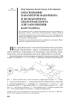 Научная статья на тему 'Обоснование параметров напорного и безнапорного гидротранспорта для заполнения карт разреза'