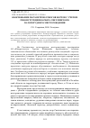 Научная статья на тему 'ОБОСНОВАНИЕ ПАРАМЕТРОВ ОТКОСОВ БОРТОВ С УЧЕТОМ РЕКОНСТРУКЦИИ КАРЬЕРА СВЕТЛИНСКОГО ЗОЛОТОРУДНОГО МЕСТОРОЖДЕНИЯ'