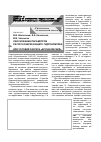 Научная статья на тему 'Обоснование параметров ресурсосберегающего гидрокомплекса для условий разреза «Ерунаковский»'