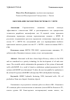 Научная статья на тему 'ОБОСНОВАНИЕ ПАРАМЕТРОВ СИСТЕМЫ ГС С МГРП'