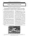 Научная статья на тему 'Обоснование параметров технического ресурса опорных подшипниковых узлов инструмента бурошнековых машин'