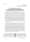 Научная статья на тему 'Обоснование параметров технологического оборудования при гидравлическом транспортировании высококонцентрированных гидросмесей'