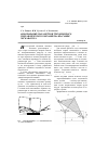 Научная статья на тему 'Обоснование параметров трехопорного гидравлического механизма шагания экскаватора'