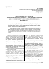 Научная статья на тему 'Обоснование параметров трубопроводного транспорта твердеющих смесей для условий Ярегского горно-химического комплекса'