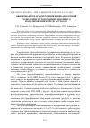 Научная статья на тему 'ОБОСНОВАНИЕ ПАРАМЕТРОВ ЦИКЛИЧНО-ПОТОЧНОЙ ТЕХНОЛОГИИ МЕТОДОМ ИМИТАЦИОННОГО МОДЕЛИРОВАНИЯ В СРЕДЕ ANYLOGIC'