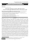 Научная статья на тему 'Обоснование параметров установки с СВЧ-энергоподводом для высокотемпературного формования вторичного биологического сырья'