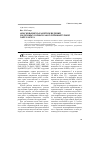 Научная статья на тему 'Обоснование параметров ведения подземных горных работ в приконтурной зоне разреза'