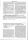 Научная статья на тему 'Обоснование параметров вибрационного устройства для сошников стерневых сеялок'