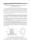 Научная статья на тему 'ОБОСНОВАНИЕ ПАРАМЕТРОВ ЖЕЛОБООБРАЗНОЙ ВАЛКОВОЙ СОРТИРОВКИ С ПОДВИЖНЫМИ ФАРТУКАМИ'