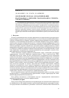 Научная статья на тему 'Обоснование подхода для формирования квантованного описания трансформанты сегмента аэрофотоснимка'