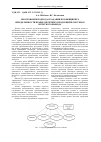 Научная статья на тему 'Обоснование подхода в задании коэффициента определенности правил нечетких продукций в системах нечеткого вывода'