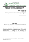 Научная статья на тему 'Обоснование подходов к лечению бесплодия у женщин с эндометриозом в зависимости от иммунологических показателей'