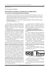 Научная статья на тему 'Обоснование показателя защищенности информации от утечки по электромагнитным каналам'