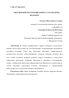 Научная статья на тему 'ОБОСНОВАНИЕ ПОЛУЧЕНИЯ ТВОРОГА С КОЛЬРАБИ И ЯБЛОКОМ'