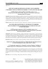 Научная статья на тему 'Обоснование поперечного сечения бестраншейно образованных технологических полостей в грунте для коммуникаций'