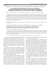 Научная статья на тему 'Обоснование предложений по совершенствованию нормативно-правового регулирования в области обращения патогенных биологических агентов в Российской Федерации'